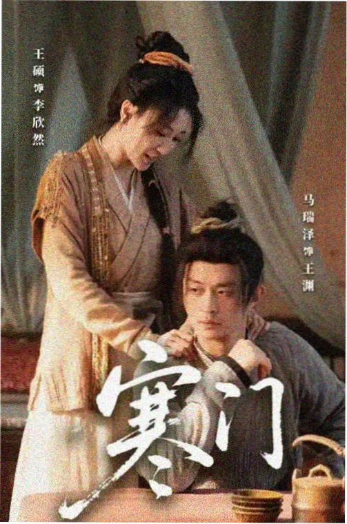 第九次日落 五g电影片单封面